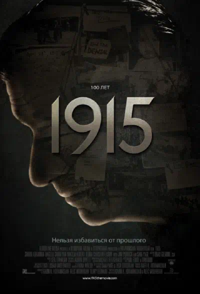 1915 смотреть онлайн бесплатно